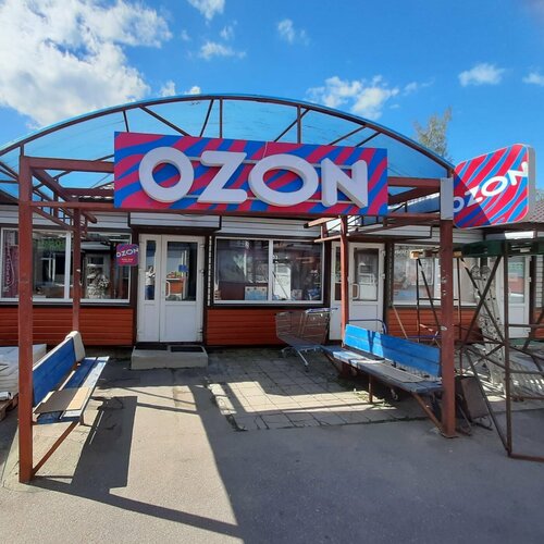 Point of delivery Ozon, Moscow and Moscow Oblast, photo