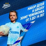 Зенит Чемпионика (Moskovskoye Highway, 120Б), club deportivo, sección