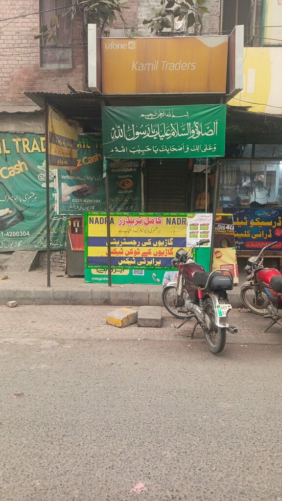Supermarket Kamal traders shop, Lahore, photo