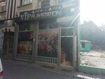 VIP Playstation Cafe (Konya, Meram, Sahibiata Mah., Keykubat Sok., 8) ، مركز ترفيهي