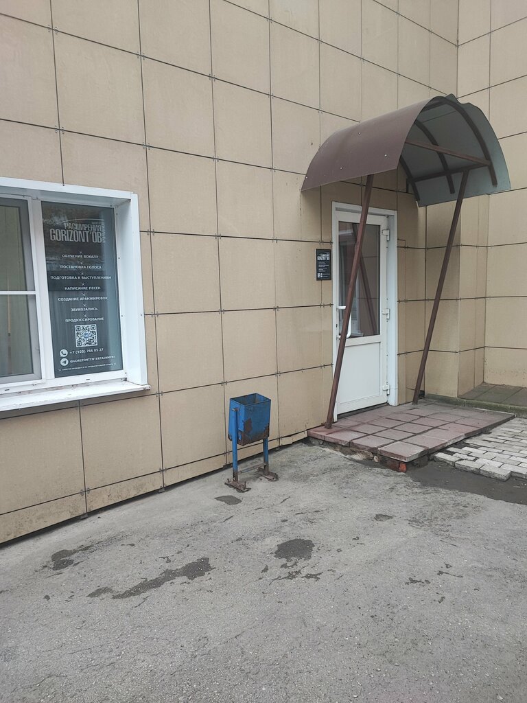 Courses and master classes Gorizont Entertainment, Tula, photo