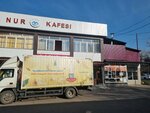 Nur (11th microdistrict, 5А), cafe