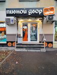 Pivnoy Dvor (Bramsa Street, 39), beer shop