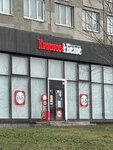 Krasnoe&Beloe (Oktyabrskaya Embankment, 60), grocery