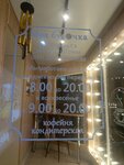 Моя булочка (Mikhaila Nagibina Avenue, 22), confectionary