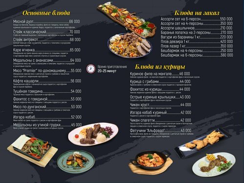 Гостиница Premier Hotel в Андижане