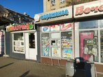 RosFrost (Chelyabinsk, Pobedy Avenue, 168к1), ice cream