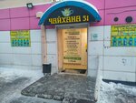 Чайхана 51 (Kirova Avenue, 60), cafetería