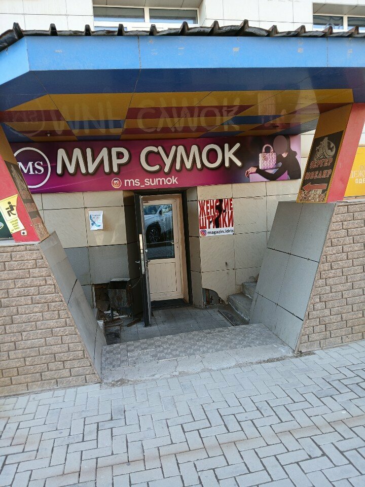 Bags and suitcases store Mir sumok, Balkhash, photo