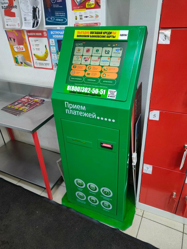 Payment terminal Payment terminal, Murmansk, photo