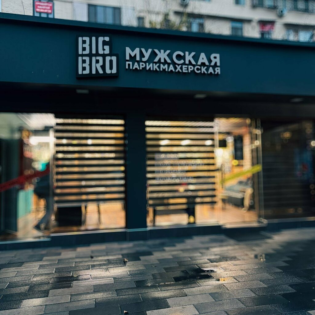 Barber shop Big Bro, Tashkent, photo