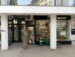 Bg Buket (Milesevska Street, 38), flower shop