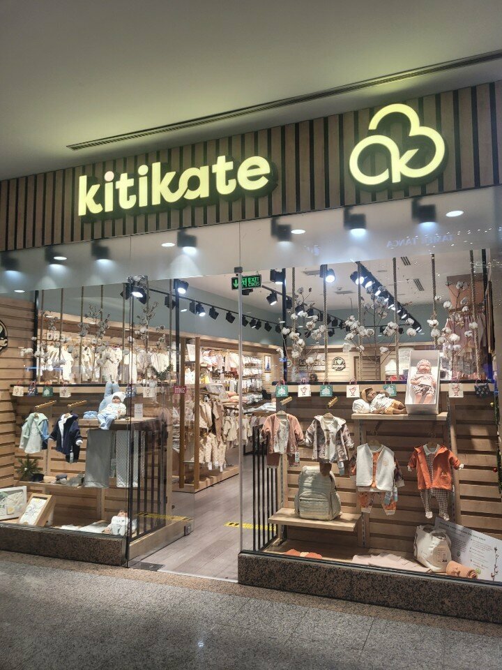 متجر ملابس أطفال Kitikate ، أنقرة، صورة