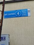 Tim Shop (Potanın kóshesi, 13) ، متجر ملابس