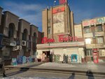 Ваша обувь (Novobulvarnaya Street, 96), zapatería