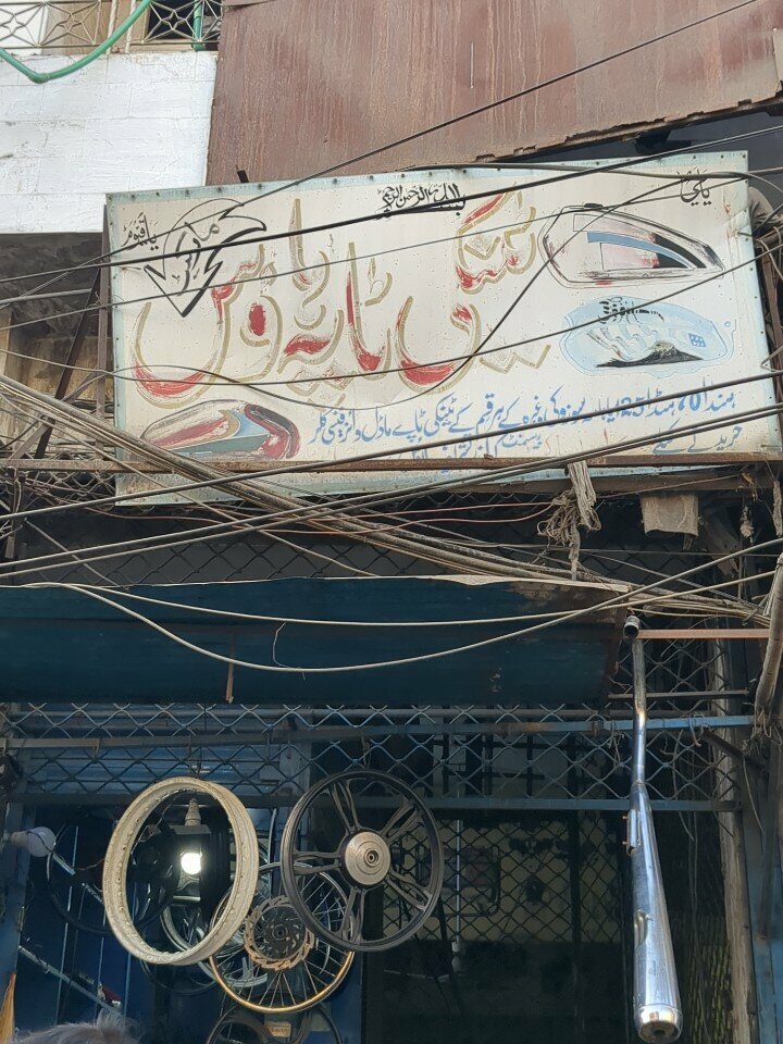 Motorcycle spare parts Tanki tapay house, Lahore, photo