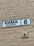 Peterburgsky sayt (KIMa Avenue, 6), web design studio