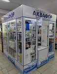Akvafor (Kenshiler Street, 22), filtros para agua