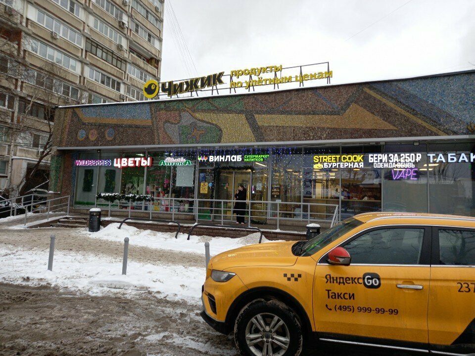 Fast food Street Cook, Moscow, photo