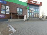 Четыре сезона (Angarskaja Street, 92), tienda de ropa