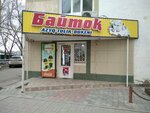 Baitok (prospekt Mukhtara Auezova, 59), grocery