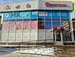 Подарки ручной работы (Ryazanskoye Highway, 1Ж) ، متجر الهدايا والتذكارات