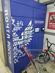 Почта России (ulitsa Levitana, 38), parcel automat