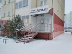 Zerkalo (prospekt Slavy, 30), beauty salon