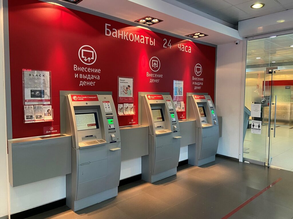 بنك Bank Russkiy Standart ، روستوف نا دونو، صورة