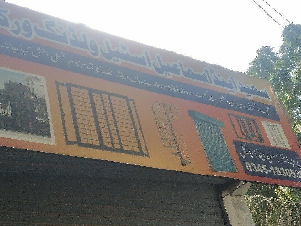 Windows Saeed and Ismail Steel welding workers, Karachi, photo