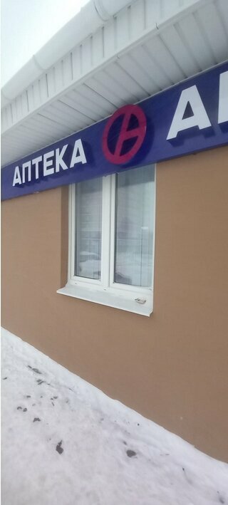 Pharmacy April, Tula, photo