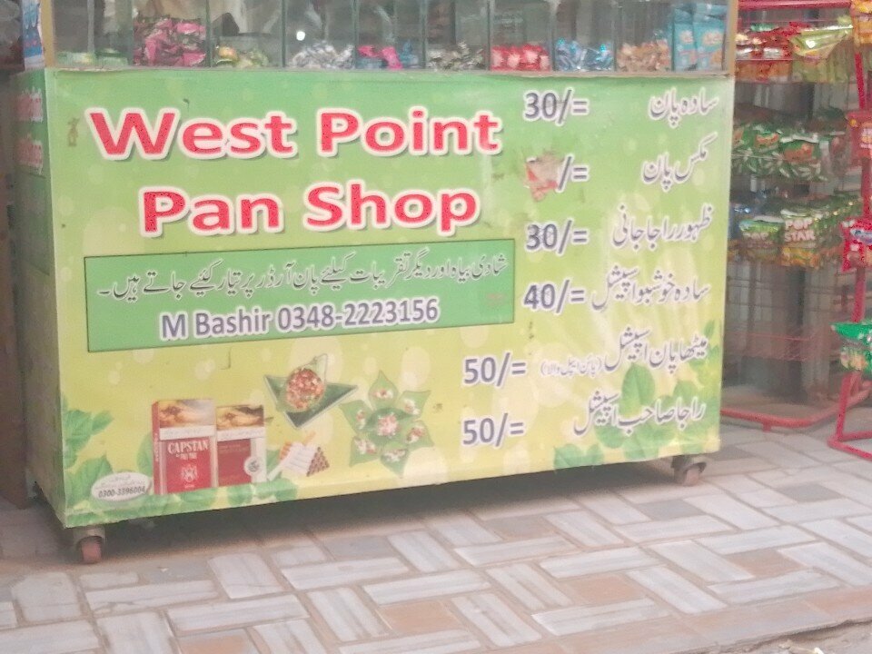 Clothing store West Point Pan Shop and Communication Center, Karachi, photo