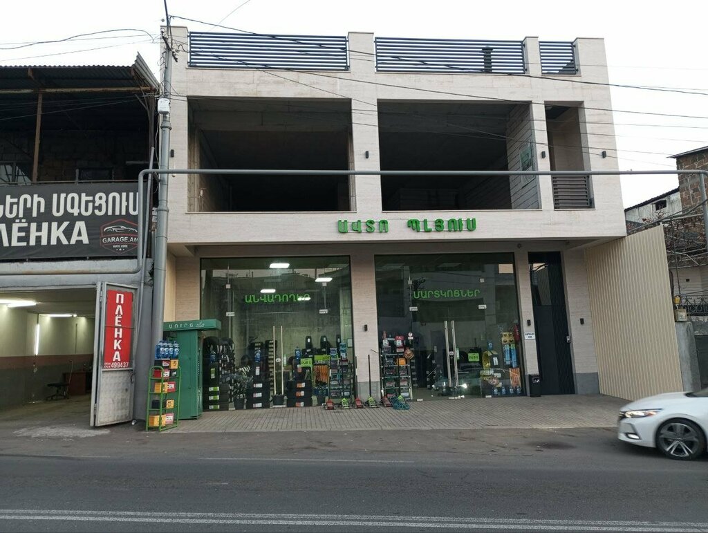 Tires and wheels Авто Плюс, Yerevan, photo