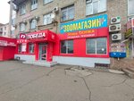 Pult23 (Kalinin Street, 333), setting up and selling remote controls