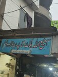 Sami Ullah milk shop (Qari Road, 122), dairy products shop