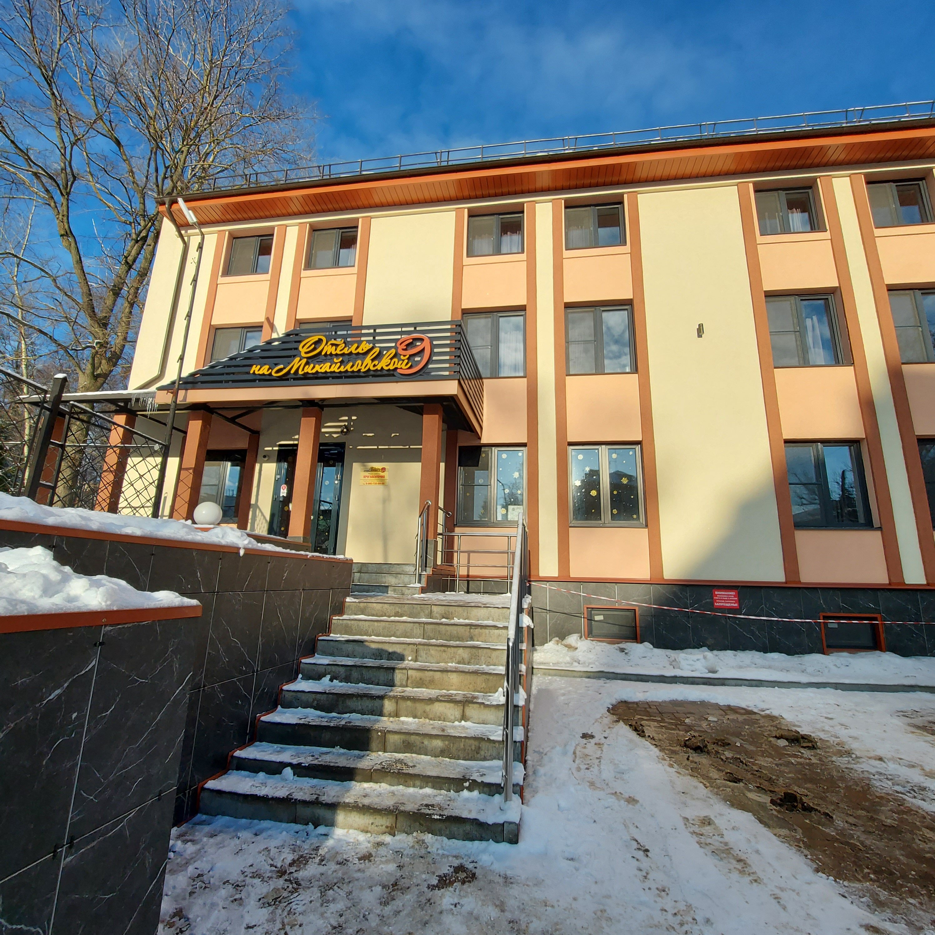 Фото Отель на Михайловской 9