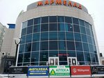 Жемчужина (Karla Marksa Street, 75), jewelry store