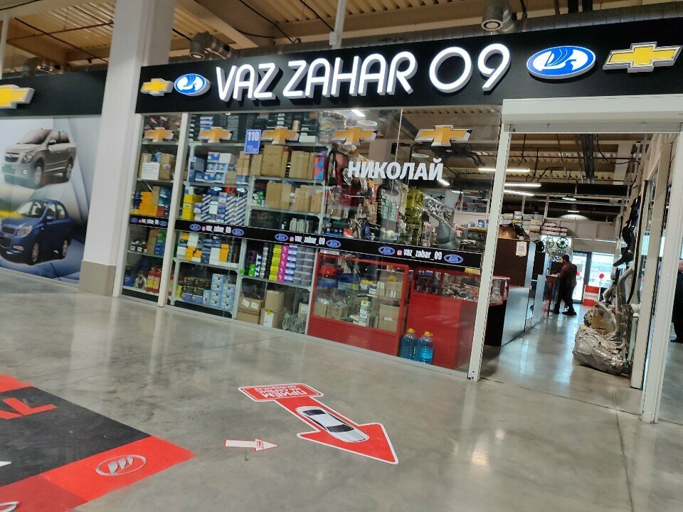 Auto parts and auto goods store Vaz Zahar 09, Karaganda, photo