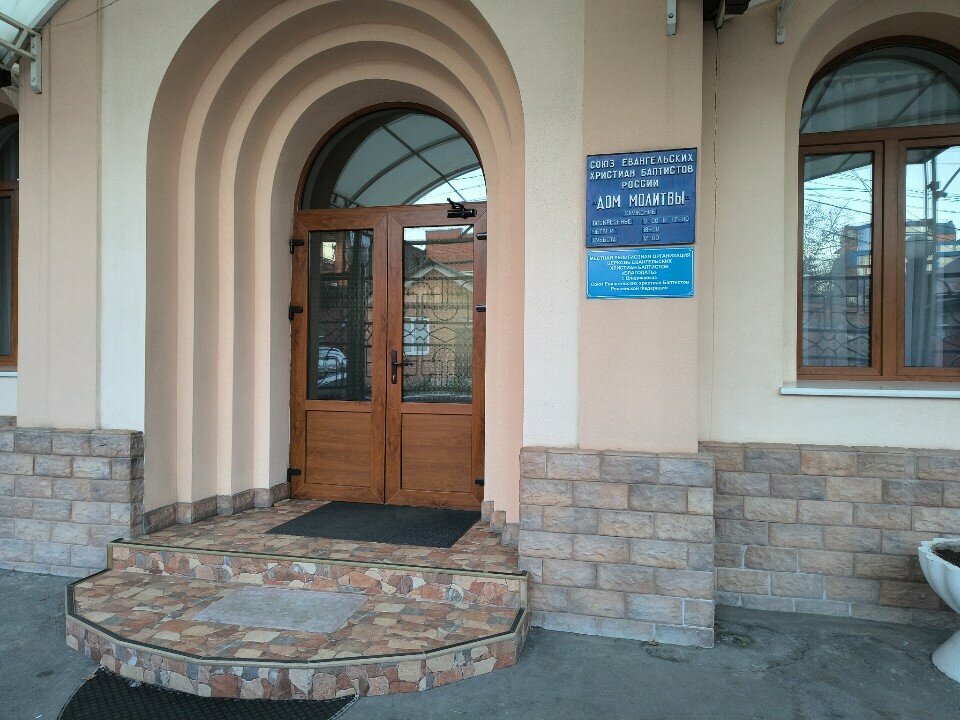 جمعية دينية Церковь Благодать ، ، صورة