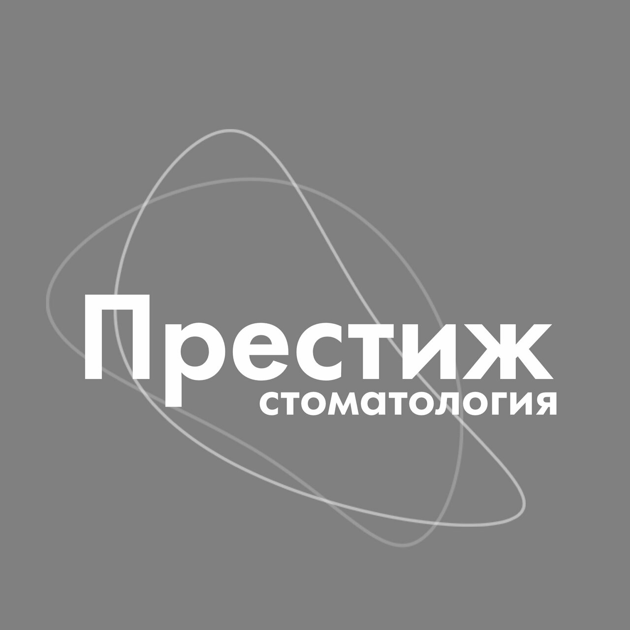Стоматология Престиж
