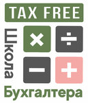 TaxFree (Moscow, 2nd Verkhny Mikhaylovsky Drive, 5), accountancy courses