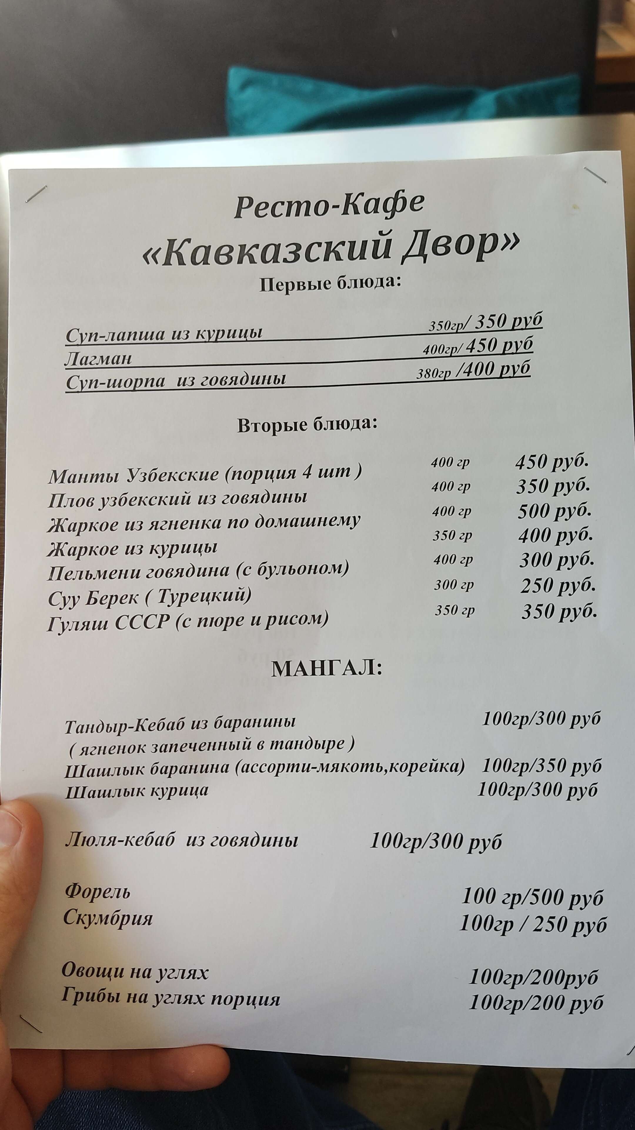 Фото Кавказский двор