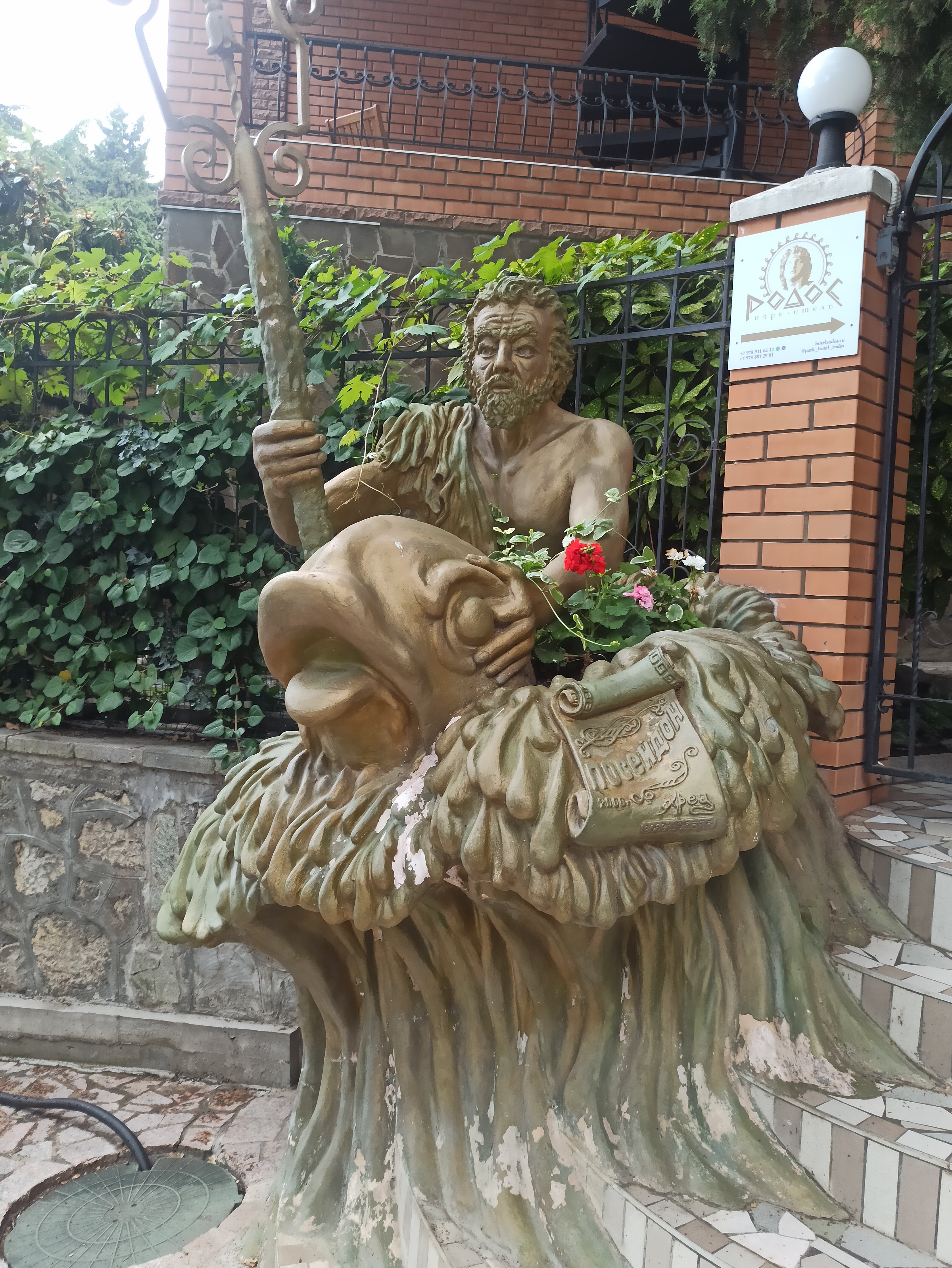 Фото Парк-Отель Родос