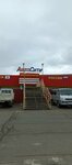 Автосоюз континентов (ulitsa Sergeyeva, 3/8А), autocosmetics, auto chemical goods
