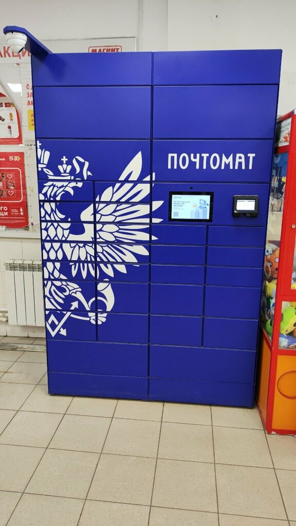Parcel automat Почта России, Yaroslavl, photo