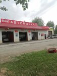 Автобэст (Work Settlement of Koltsovo, Khozzona Territory, 6), lavado de coches