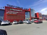 Массажное кресло (Moskovskoe Highway, 7), massage chair