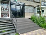 Пора отдыхать (Karla Marksa Avenue, 179), beauty salon