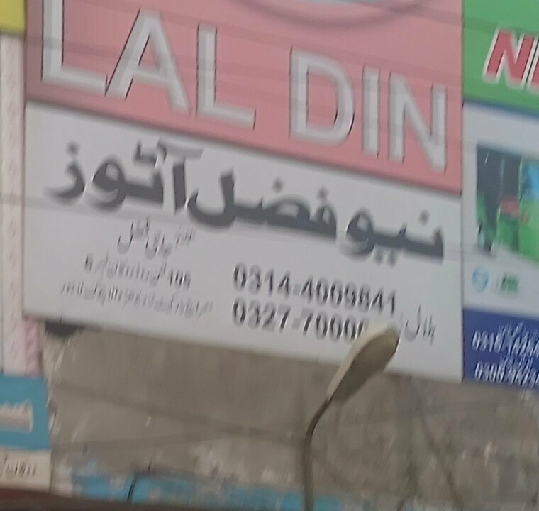 Car service, auto repair Fazal Autos, Lahore, photo