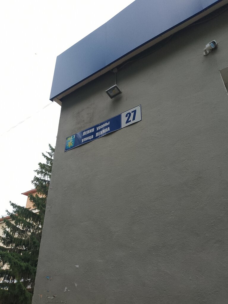 Payment terminal Bank Uralsib, Salavat, photo